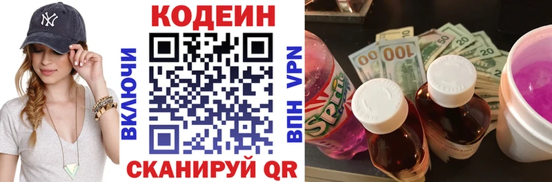 нарко площадка формула  Чапаевск  Codein Purple Drank  цены  