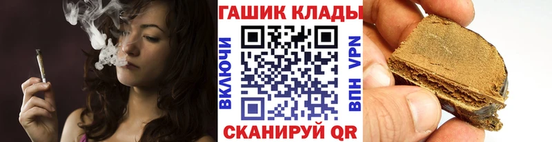 закладка Чапаевск Гашиш хэш