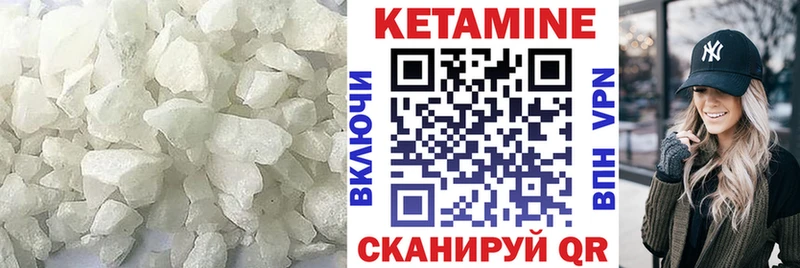 Кетамин VHQ  где купить   Чапаевск 