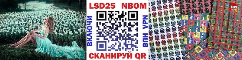 Марки 25I-NBOMe 1,8мг Чапаевск